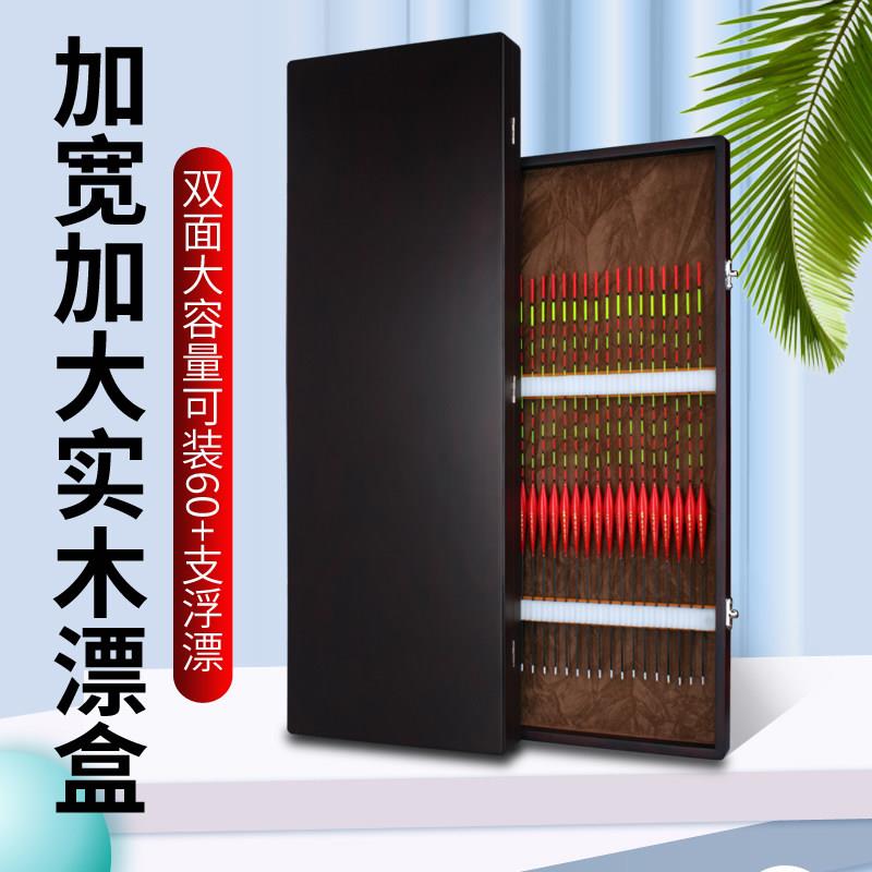 超大加宽鱼漂盒大容量多功能展示盒桐木盒木制收纳盒浮漂盒珍藏盒