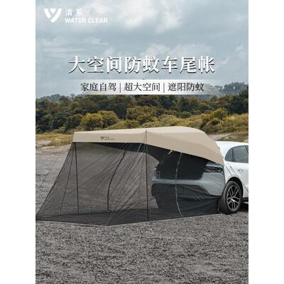 清系户外车尾帐篷黑胶防晒帐篷野营汽车车边天幕便携式遮阳防蚊棚