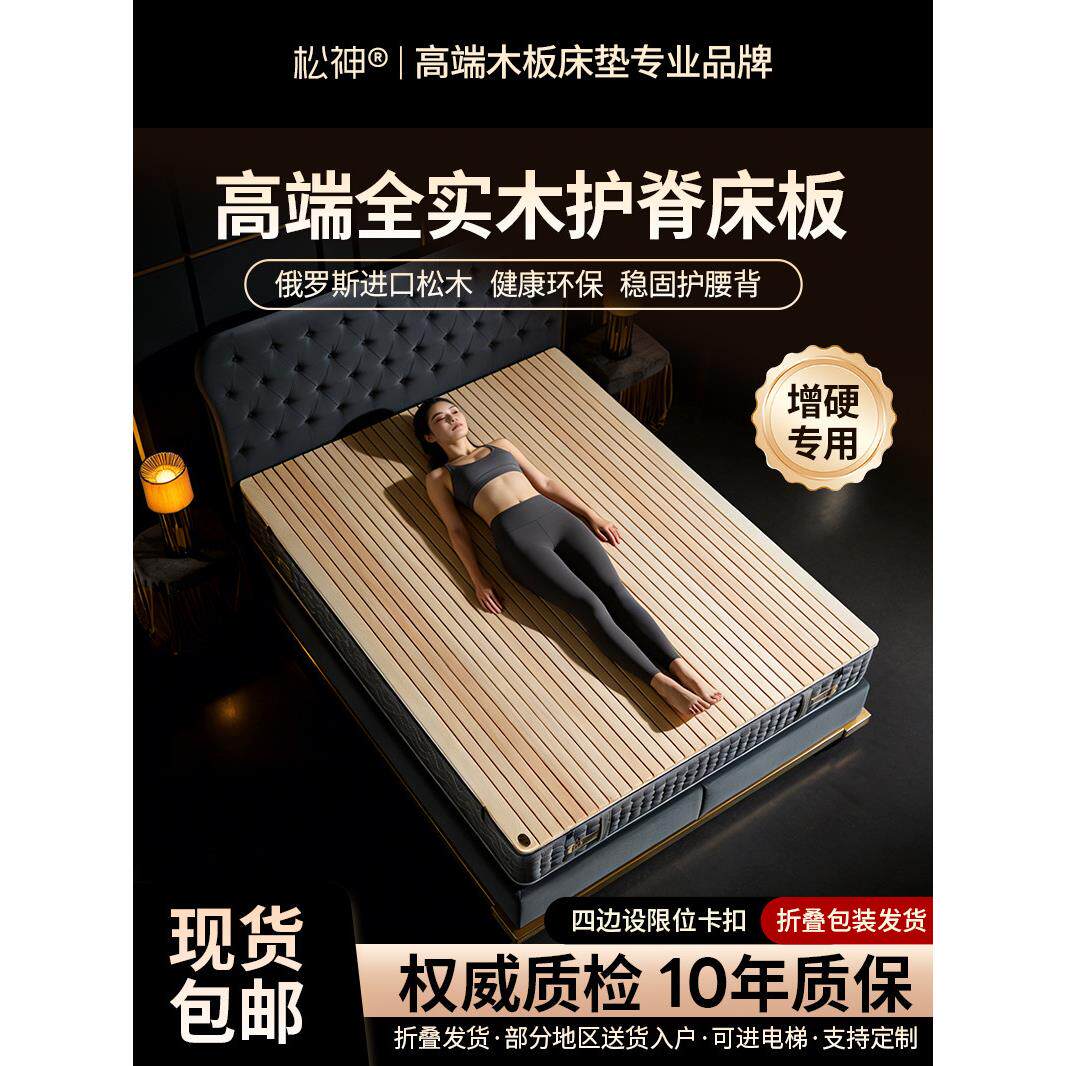 松神木板床垫硬板床垫1.8米软床垫加硬双人垫折叠实木护腰护脊1.5