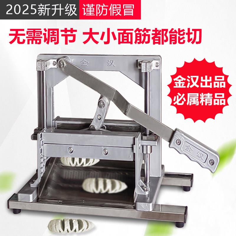 2025新款手动面筋切花机商用烤面筋切花机切香肠切面筋机器厂家