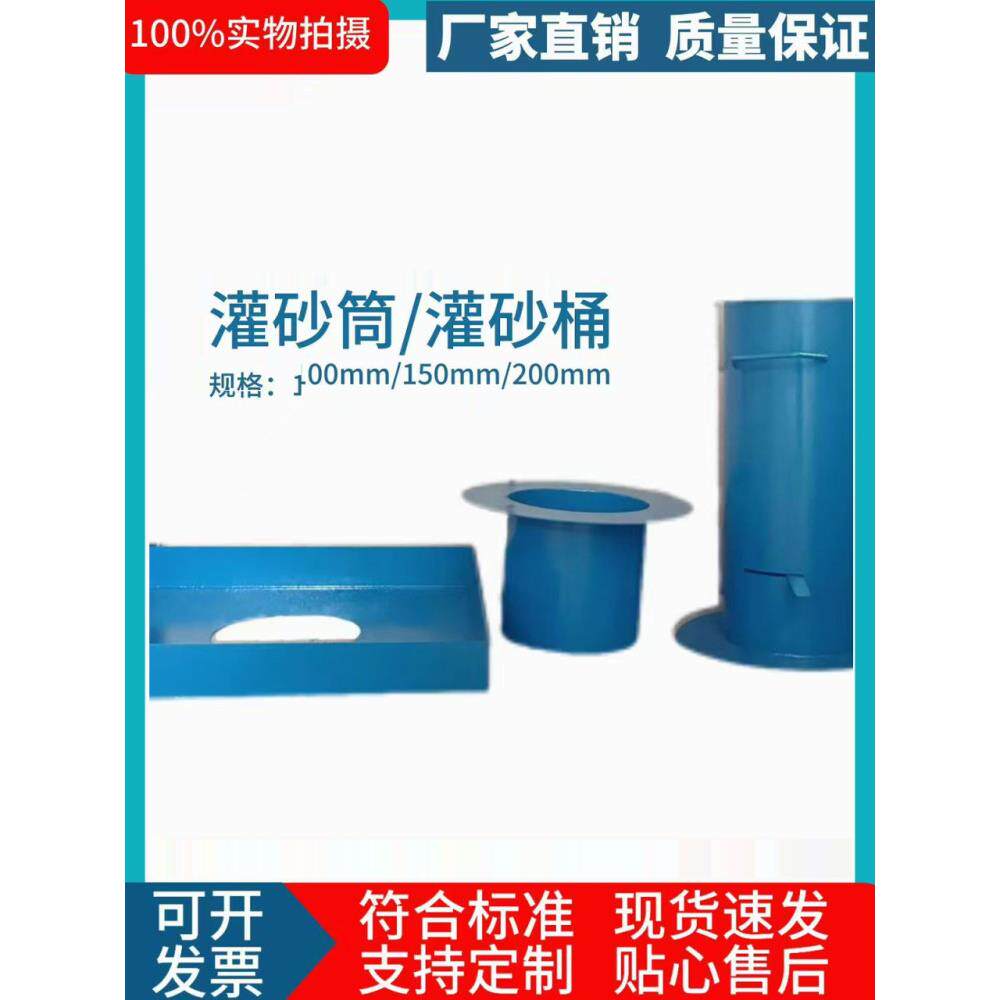 灌砂筒整套100/150/200灌砂法压实度试验筒新标准灌砂筒 可定制