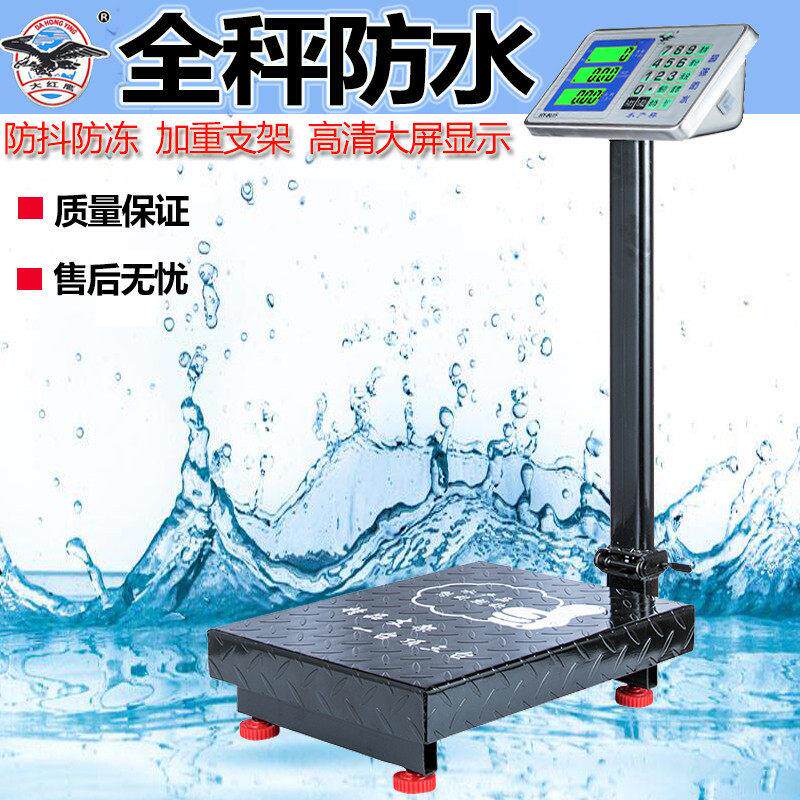 电子秤商用电子称台秤150kg防水海鲜秤150公斤300KG做水产计价秤