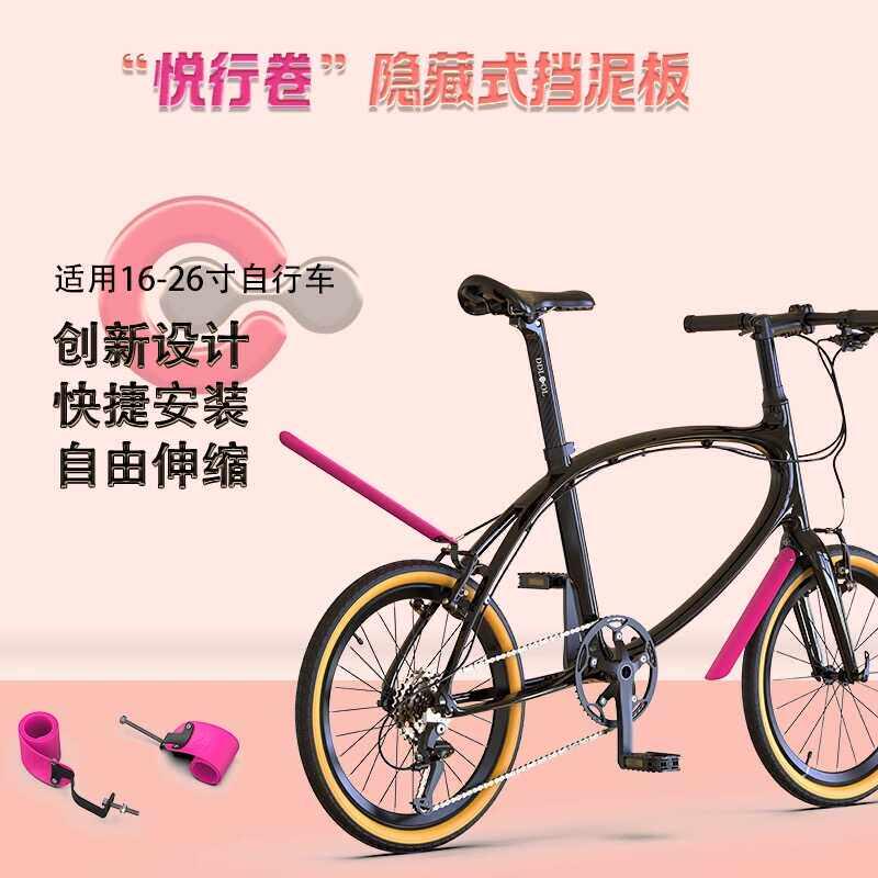 大行自行车卷式挡泥板伸缩式挡水板小布折叠车超轻前后除水除泥板