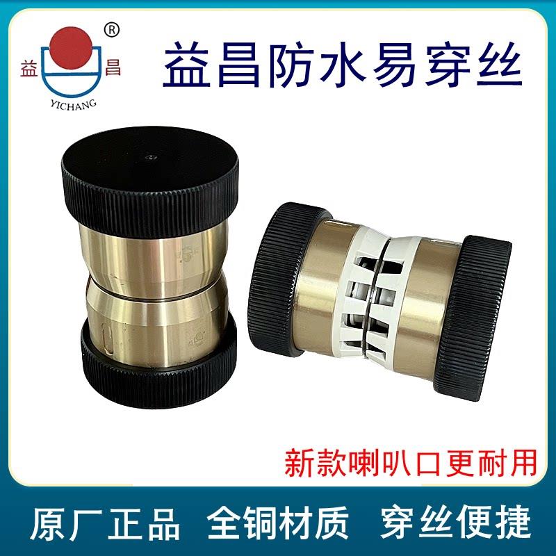 线切割配件大全益昌防水导轮总成V型免穿丝伞型易穿丝导轮全铜图片