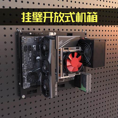 壁挂式机箱 上墙测试平台 支持ATX MATX开放式机箱结构