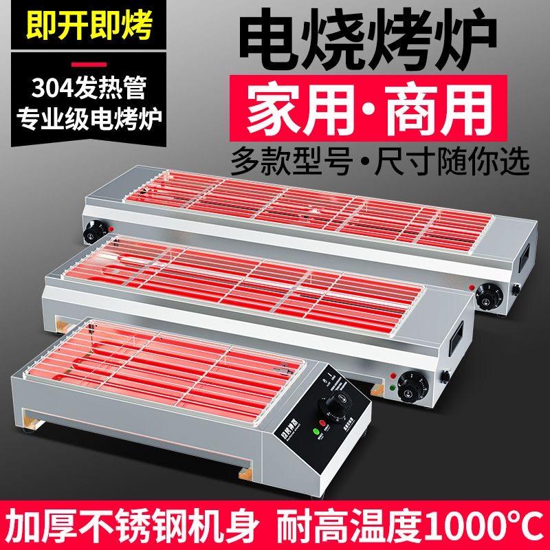 家用不锈钢室内烤生耗二合一两用新型烧插电烧烤炉两用烤箱一体机