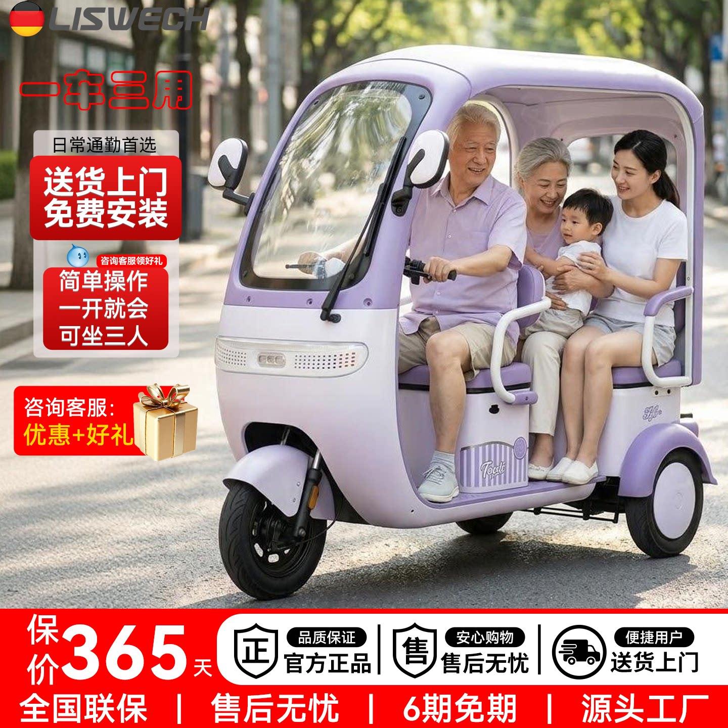 新款带棚电动三轮车家用老年人代步车接送孩子小型助力休闲电瓶车
