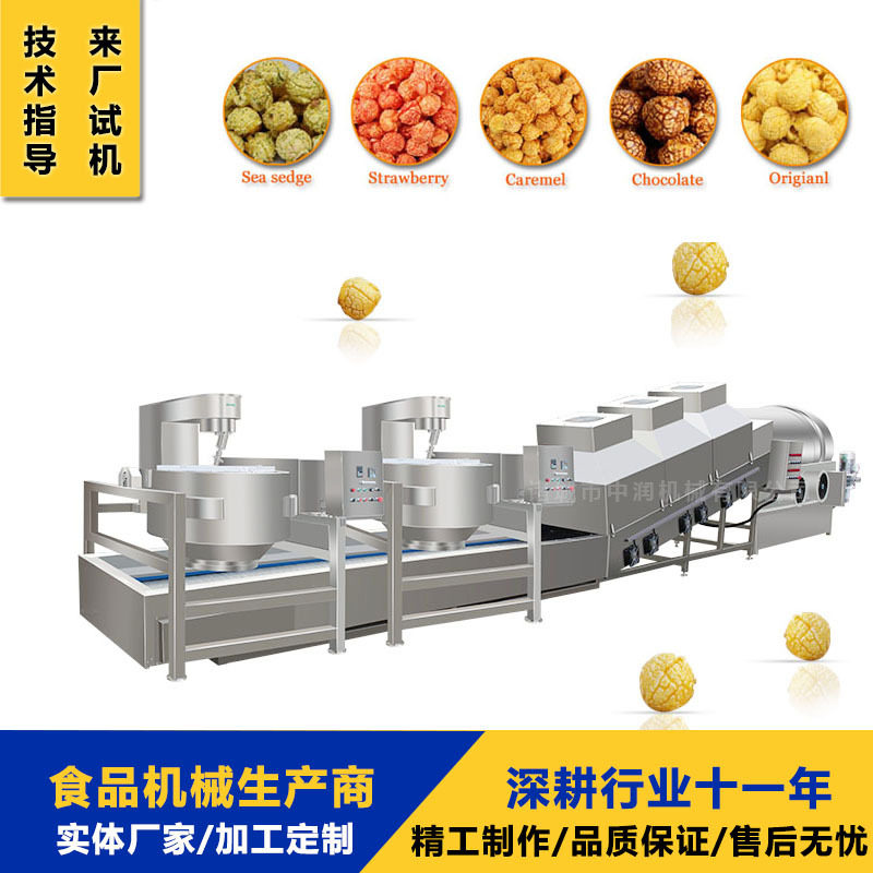 智能爆米花机流水线 无人操作爆玉米花设备 焦糖爆米花加工机器,清洗/食品/商业设备,调味品加工设备,淘宝优惠券,粉丝福利购,淘宝优惠卷