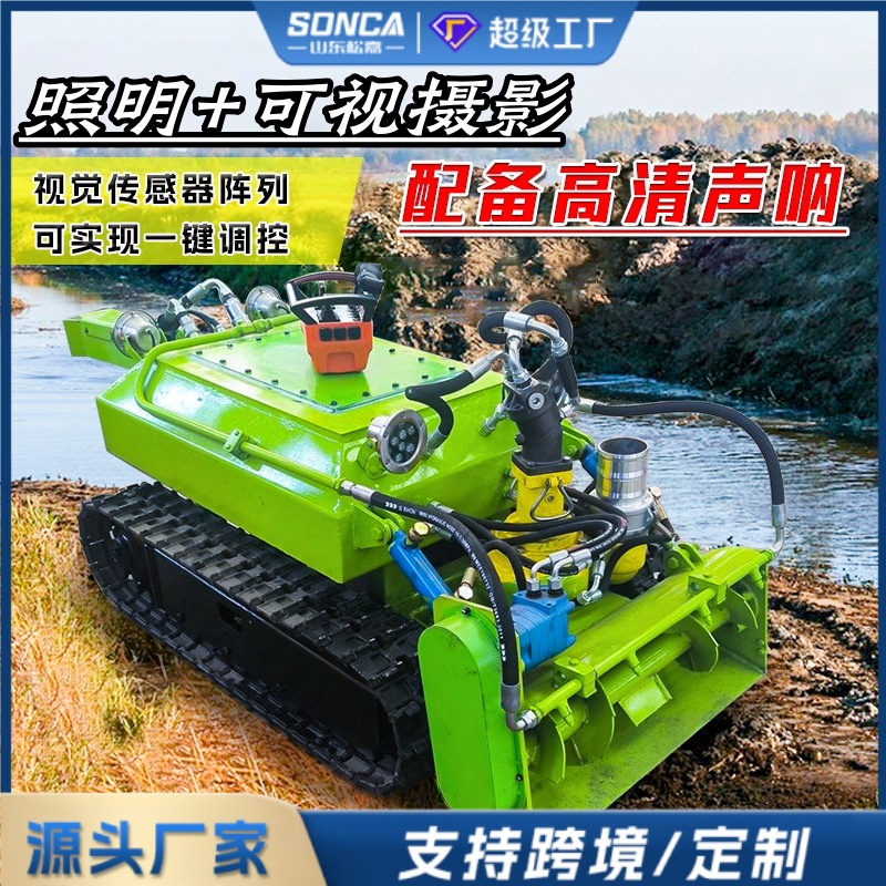 水下清淤机器人工业冷却塔沉淀池清理淤泥农用池塘鱼塘清理机器人