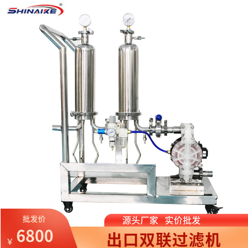 工厂直销双联过滤机不锈钢隔膜泵推车式香水双联过滤器