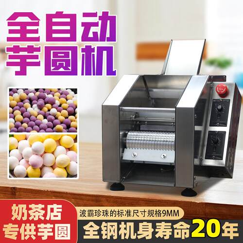 制丸机全自动小型大型家用水丸水蜜丸制丸机珍珠丸泥丸鸽丸中