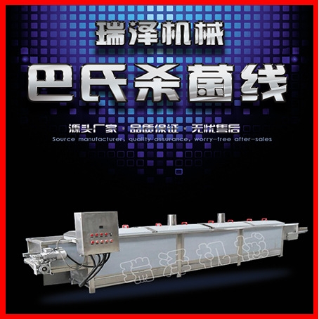 年糕片巴氏杀菌机 年糕棒低温灭菌设备 蒸煮年糕杀菌流水线