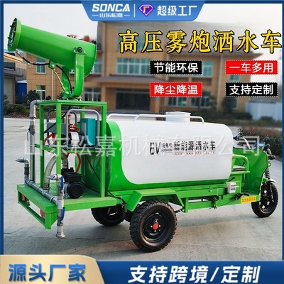 电动三轮洒水车工地用环保除尘新能源洒水车市政小型雾炮车