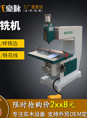 木工吊锣镂铣机MX5068/5057吊镂修边机马氏气动仿形吊铣机大罗机