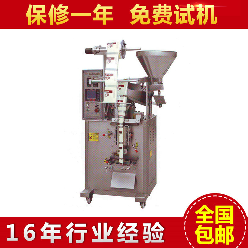 批量供应 BC-324微电脑数片剂全自动包装机 工业真空包装机