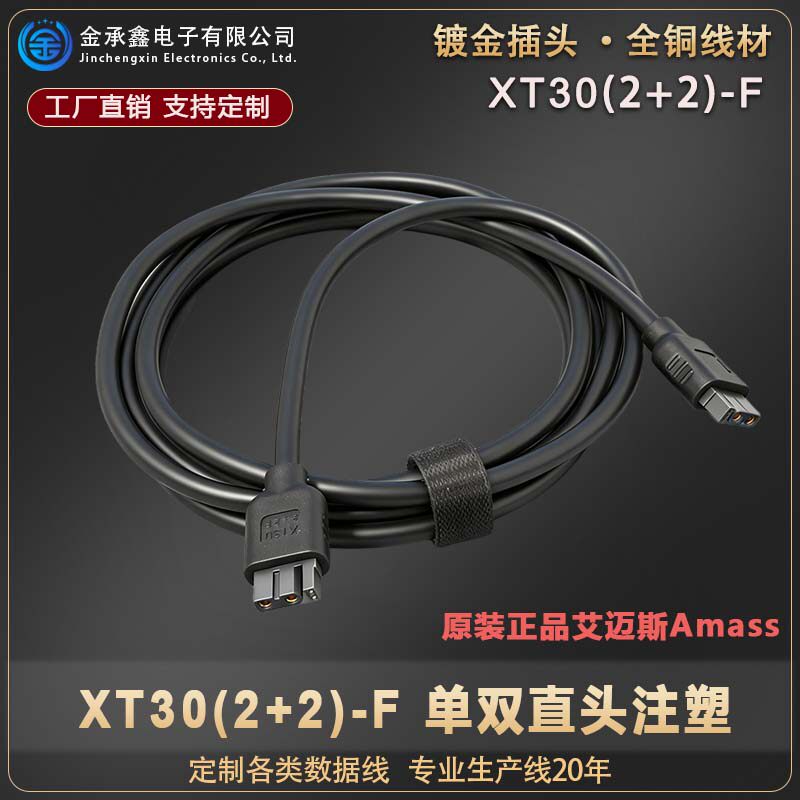 XT30(2+2)-F带注塑线伺服电机线图片