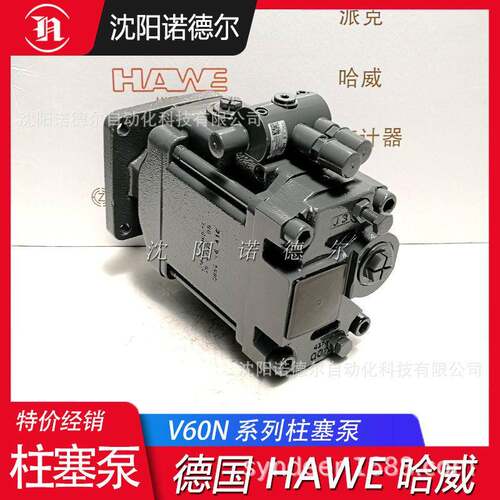 V60N-060 RSFN-1-0-03/LSP/ZL-2/400-200哈威HAWE柱塞泵/160-300