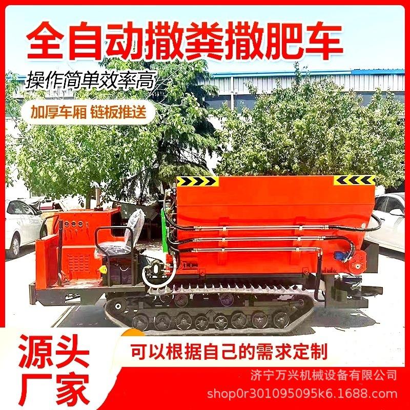 果园大棚后桥履带撒粪车自走式履带撒肥车农用6方履带式撒粪车