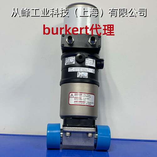 德burkert8802气动调节阀00337589 DN25帝00332793 316L阀体