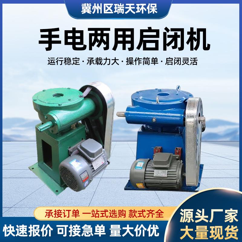 手电两用螺杆式启闭机水渠工程闸门配套提升机铸铁一体式启闭机