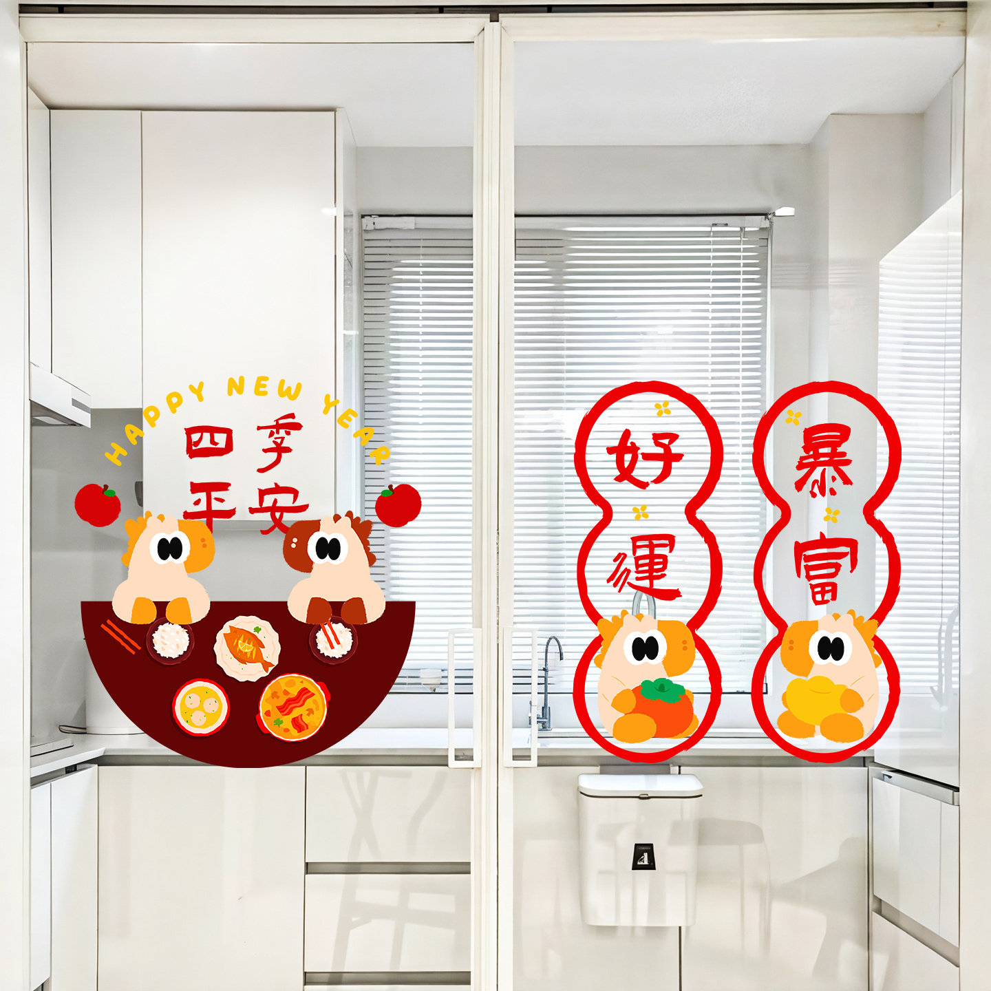 马年窗花创意玻璃静电贴氛围装饰