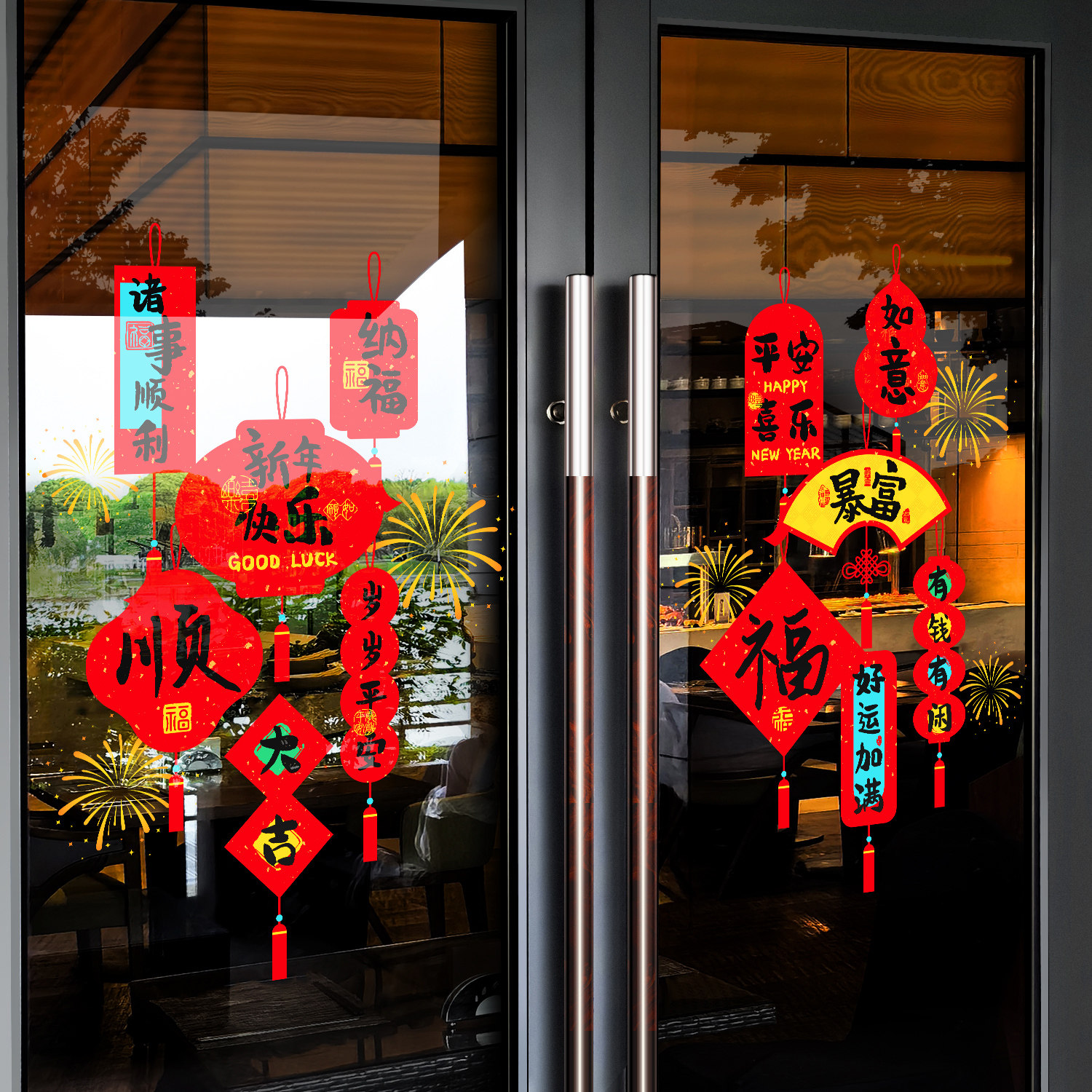 新年快乐马年大吉文字元旦大门装饰玻璃静电贴喜庆对联橱窗迎新春,家居饰品,门贴,淘宝优惠券,粉丝福利购,淘宝优惠卷