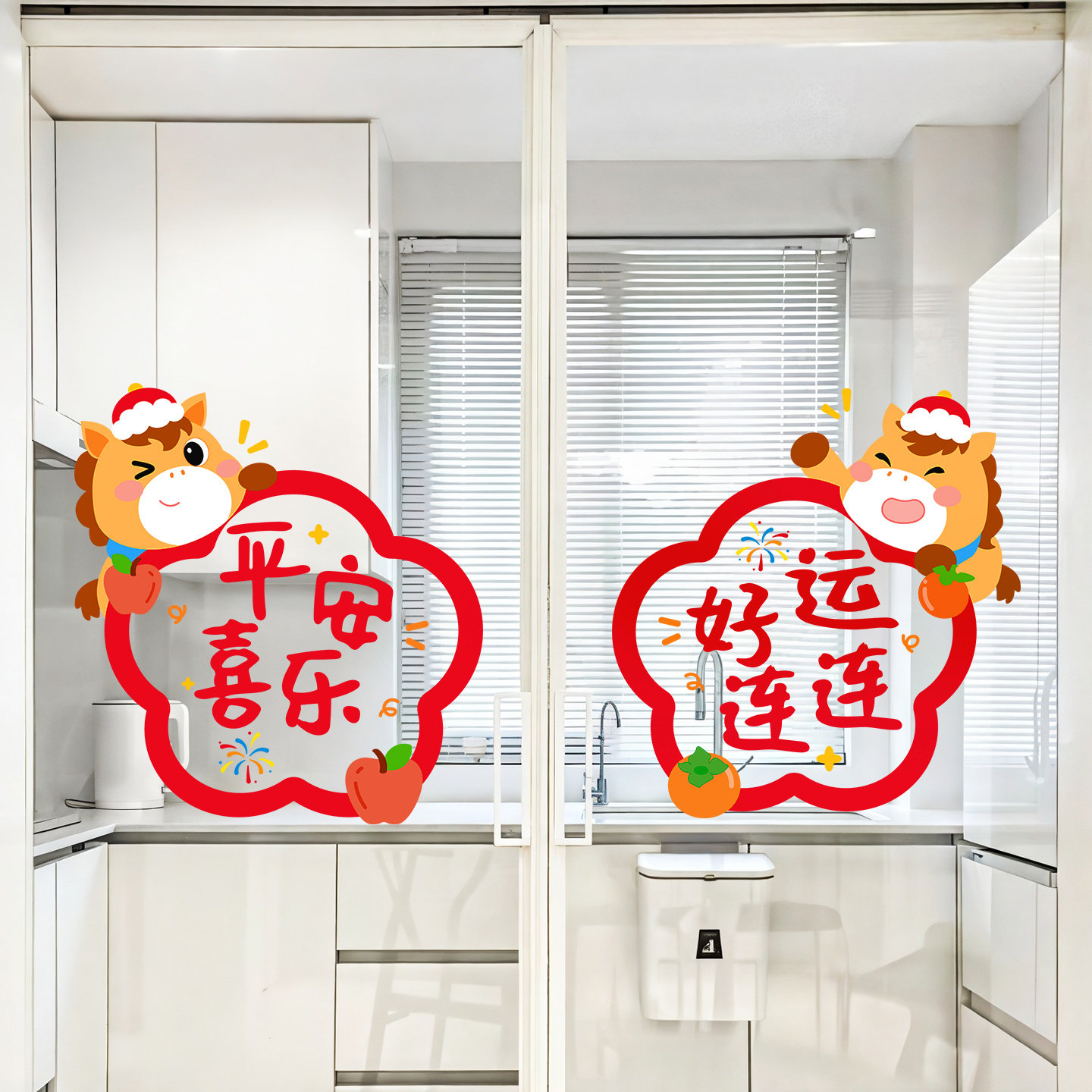 2026马年新春可爱窗花新款装饰玻璃静电贴大门橱窗装饰家庭氛围感,家居饰品,门贴,淘宝优惠券,粉丝福利购,淘宝优惠卷