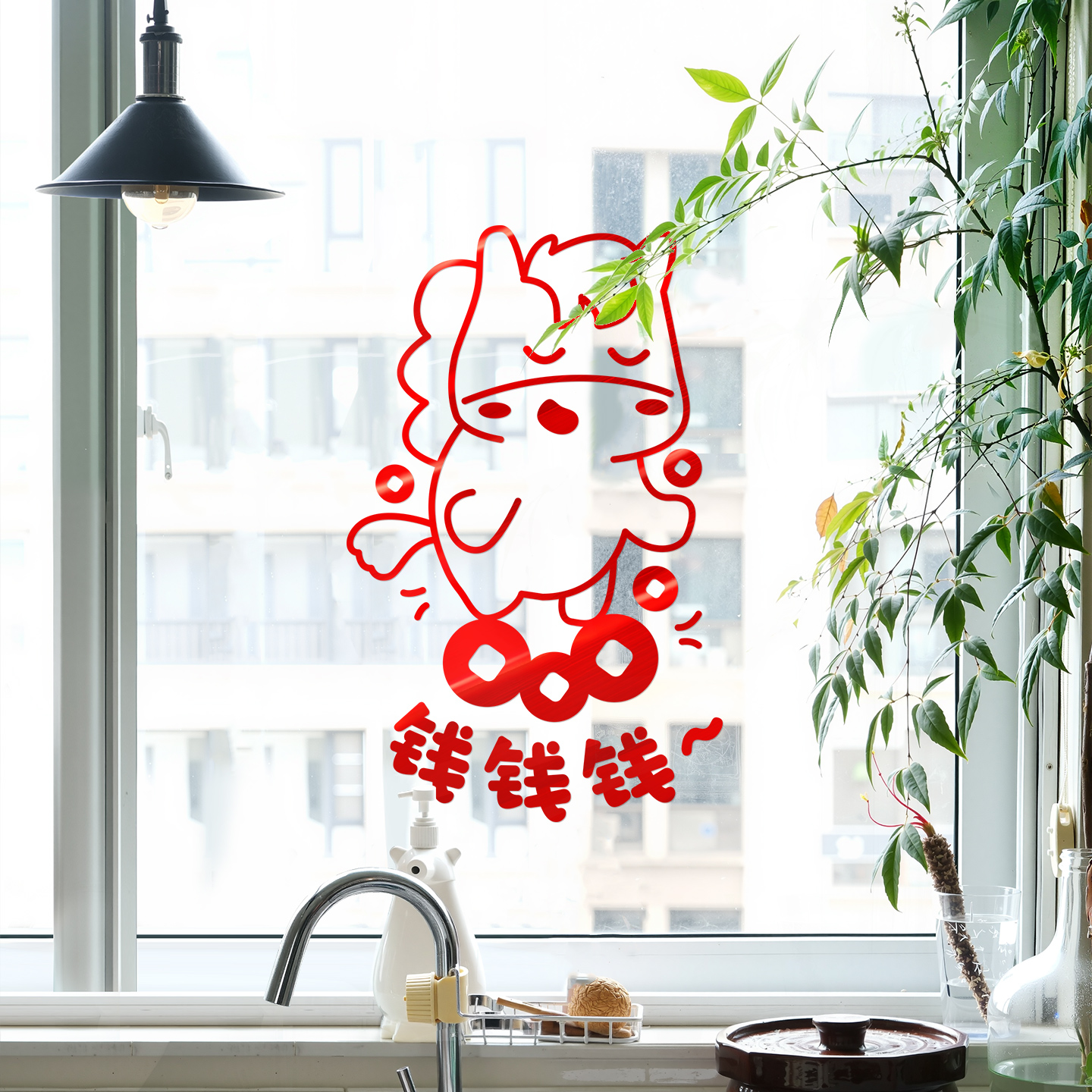 新年快乐马年装饰玻璃贴过年布置