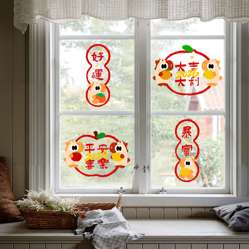 马年窗花创意玻璃静电贴氛围装饰