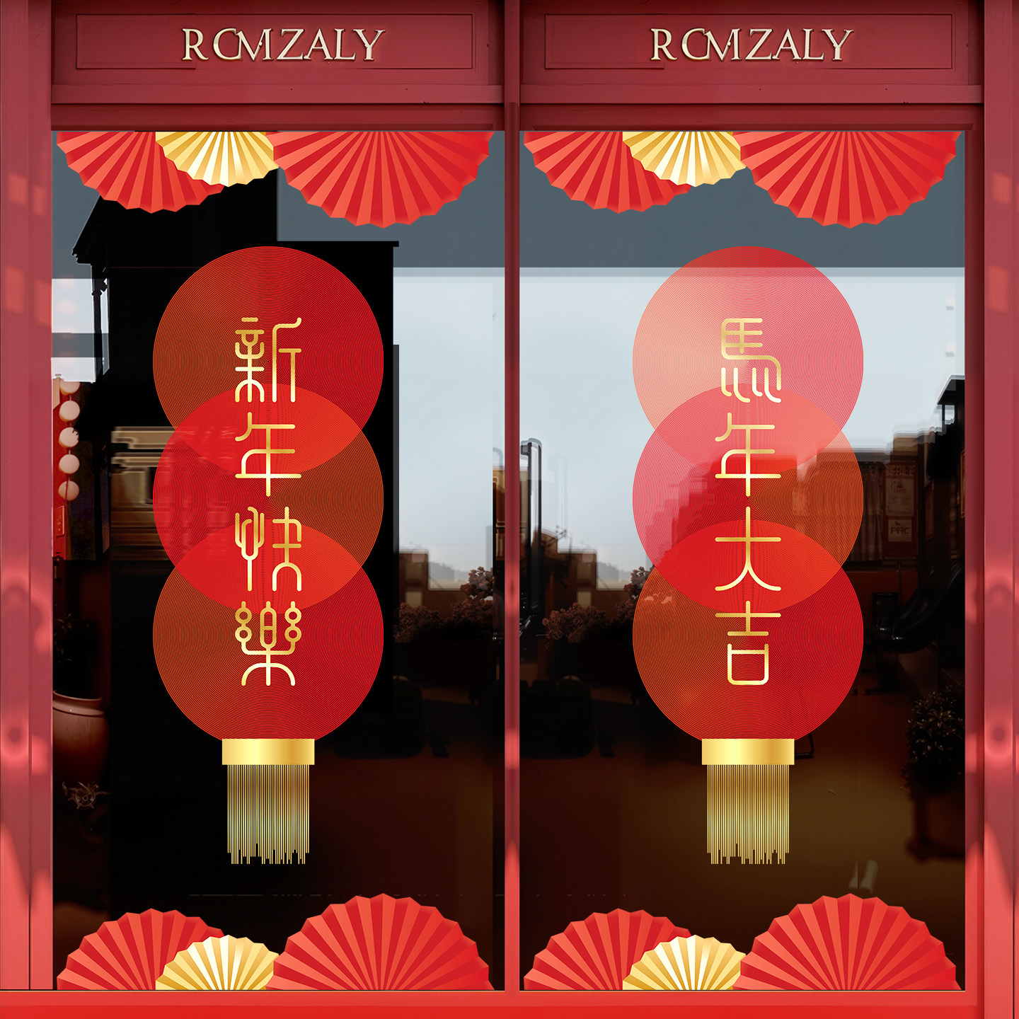 2026新年快乐灯笼节日氛围装饰橱窗贴玻璃静电贴大门窗花布置道具,家居饰品,门贴,淘宝优惠券,粉丝福利购,淘宝优惠卷