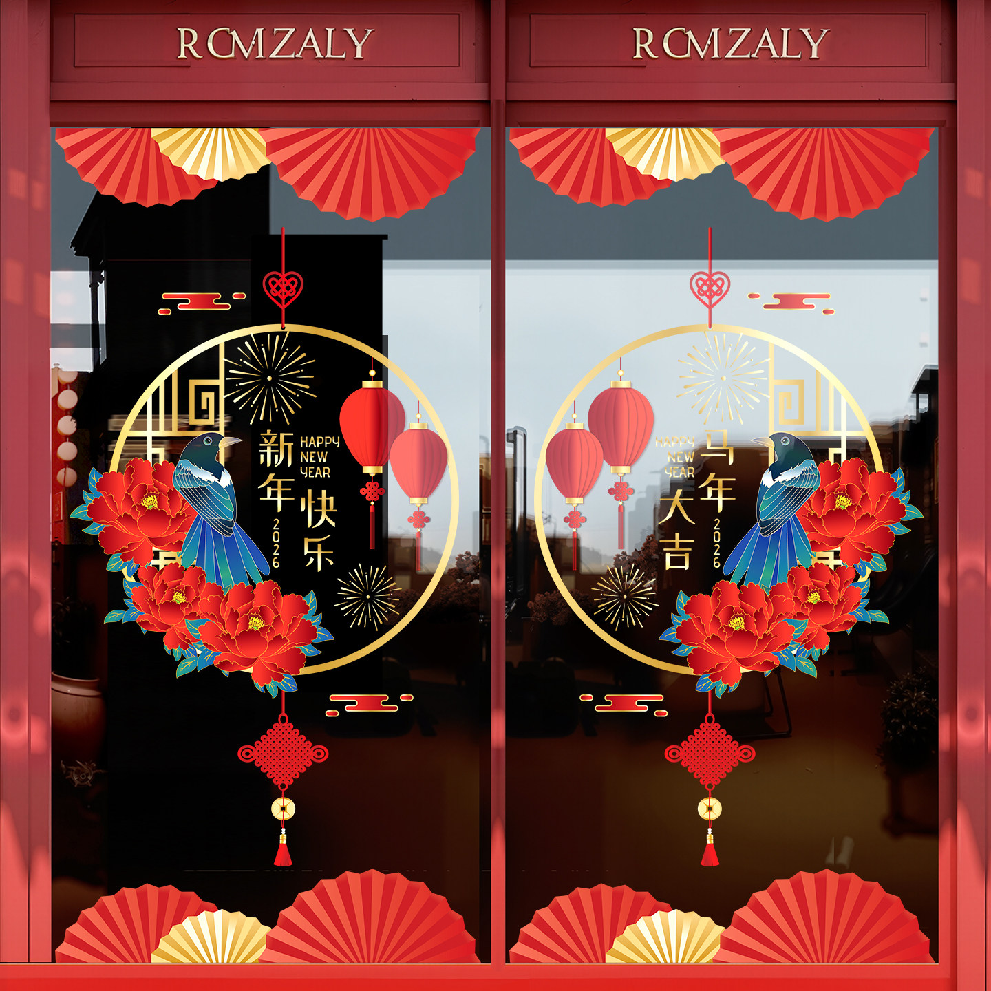 2026新年快乐开门红节日氛围装饰橱窗玻璃静电贴大门窗花布置道具,家居饰品,门贴,淘宝优惠券,粉丝福利购,淘宝优惠卷