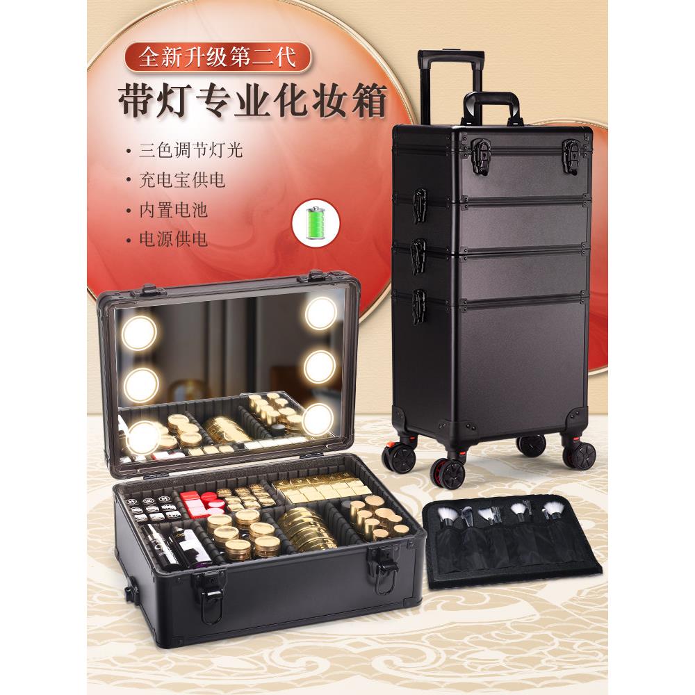 东方色彩化妆箱带灯专业跟妆师大容量拉杆镜子LED带电池工具箱
