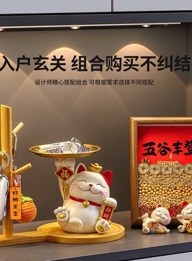 招财猫钥匙收纳玄关摆件入户门口鞋柜装饰品乔迁新居入宅搬家礼物