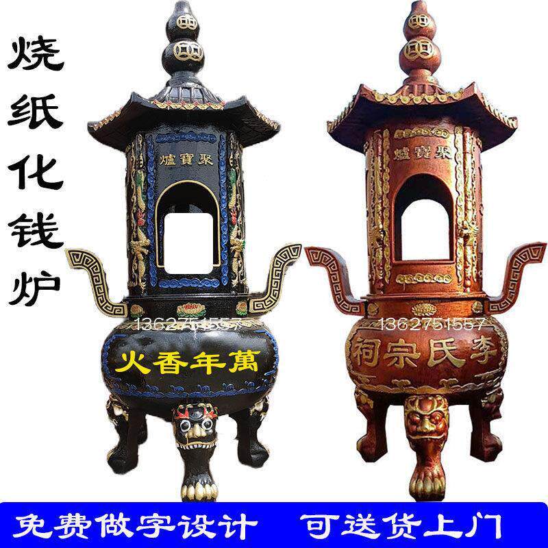 寺庙铸铁户外烧钱纸炉佛堂焚香炉鼎仿古元宝炉室外化钱炉祠堂厂家