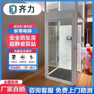 齐力家用电梯观光别墅液压曳引全国安装测量二三四五层小型设备室