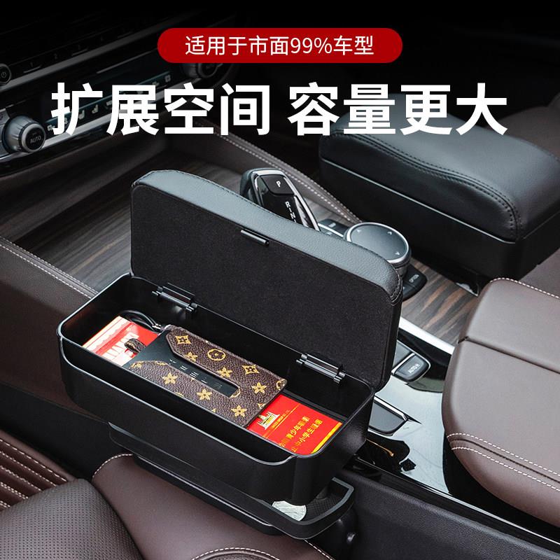 汽车座椅缝隙储物盒车用夹缝无线 线充电收纳盒扶手箱车载肘托 托