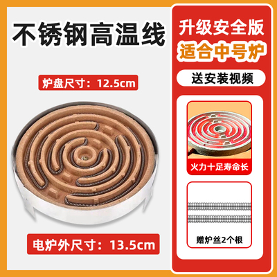 电炉电热炉室内小电热盘家用炉子不锈钢电烤丝围炉煮茶烤火炉套装