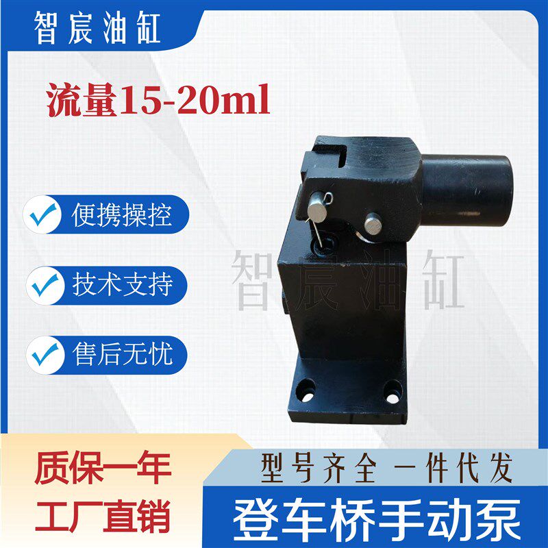 手动泵移动登车桥专用手动液压泵登车桥配件升降平台手压泵工厂店
