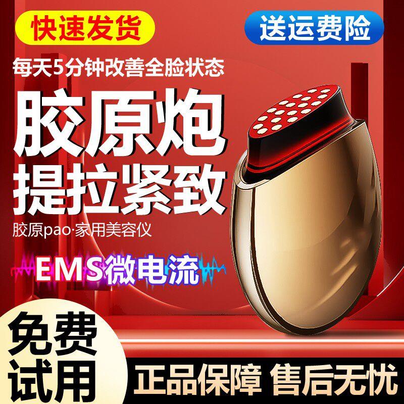 美容仪器家用法令纹大熨斗光子嫩肤瘦脸提拉紧致胶原炮美容仪