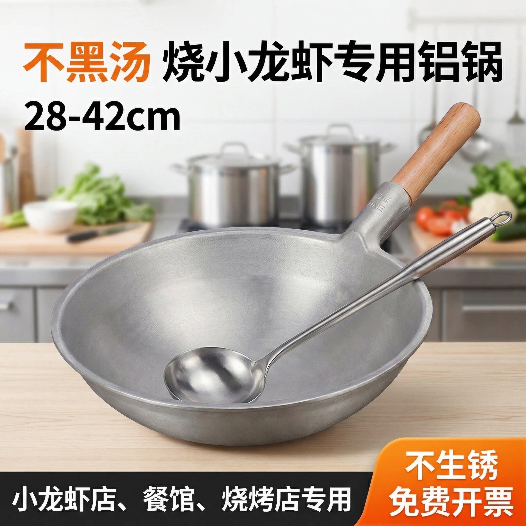 烧小龙虾专用平底吕炒锅圆底纯马勺炒鸡收汁饭店老式加厚商用铝锅