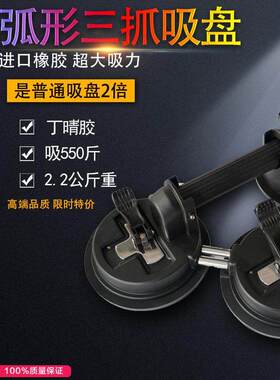 加强可移动玻璃吸盘三爪弯曲玻璃吸盘瓷砖地板吸盘玻璃背面