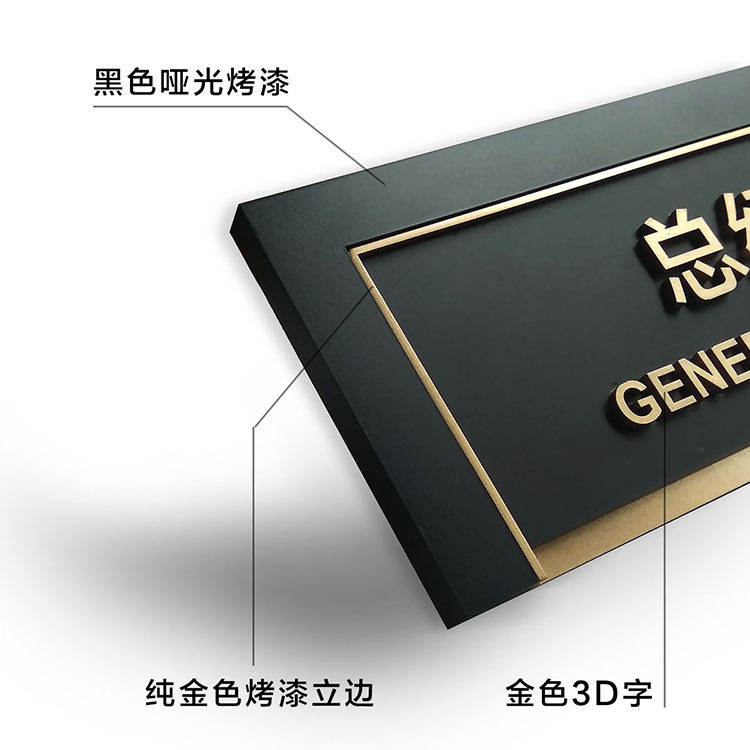 亚克力公司门牌房间高档提示牌创意科室牌立体金字黑色烤漆标志牌