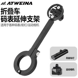 适用于小布大行折叠自行车码表延长支架K3plus灯架配件可下挂车灯