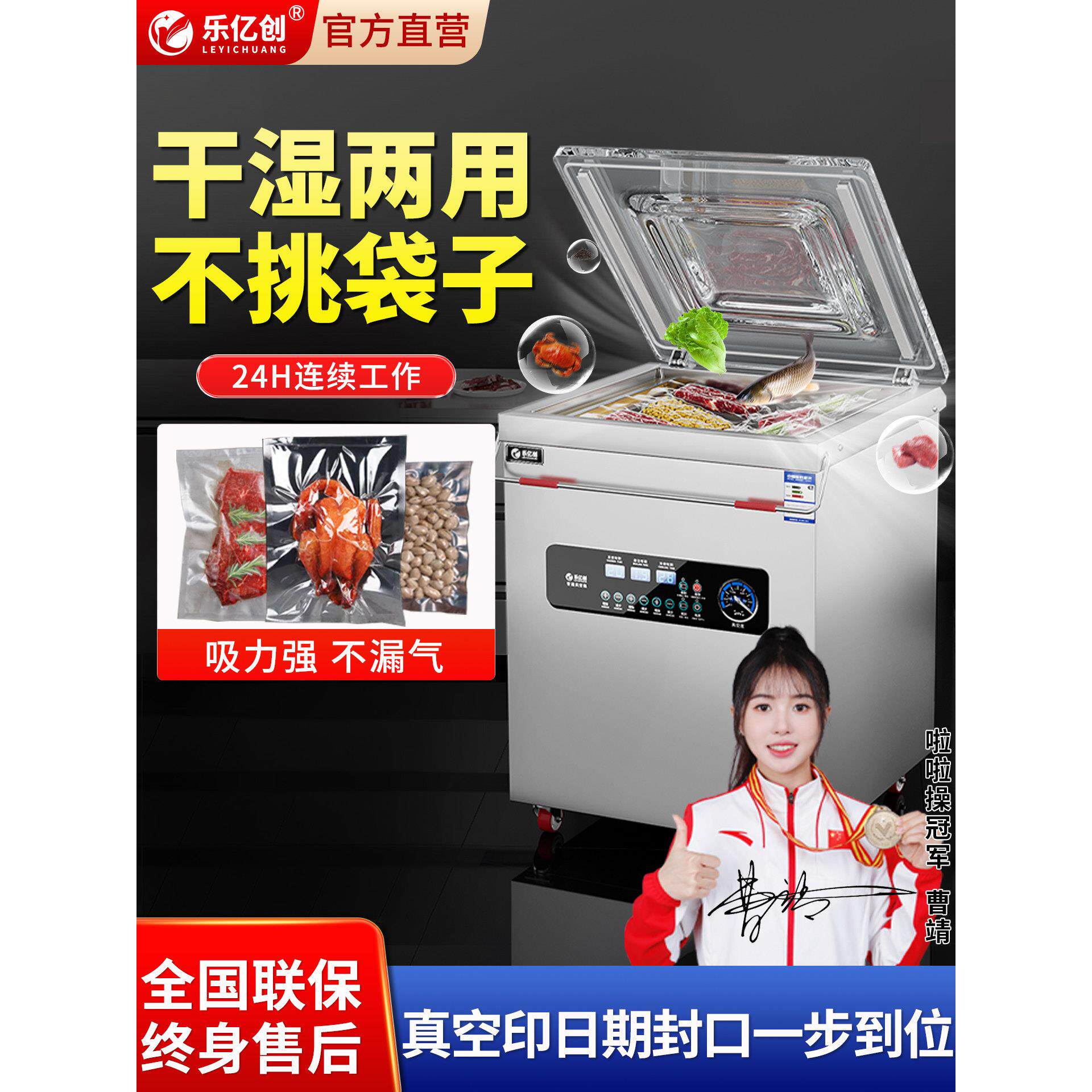 雷创真空机包装机商用食品封口机米砖干湿全自动抽气机大型