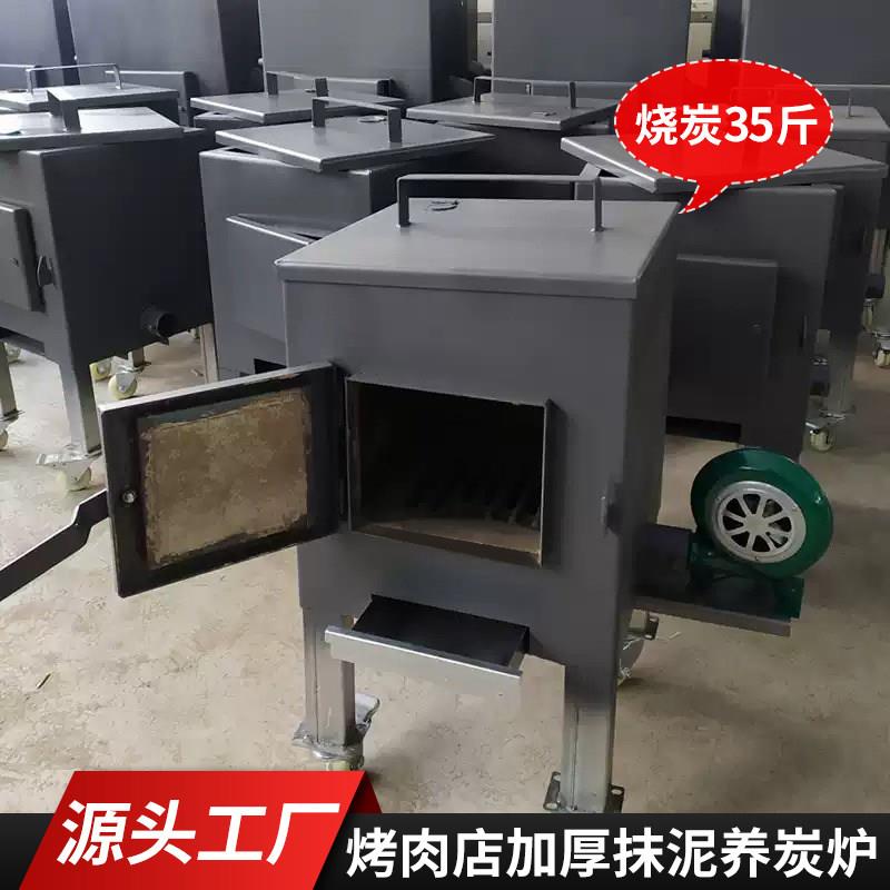 养碳炉商用加厚大号烧炭炉烤肉店养碳炉抹泥隔热烧炭炉节能点碳炉