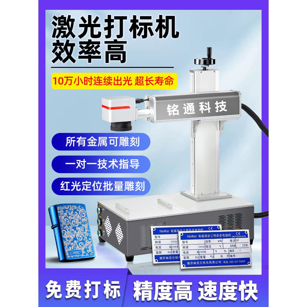 采购产品激光打标机,小型激光打码机,全自动金属铭牌手持式激光