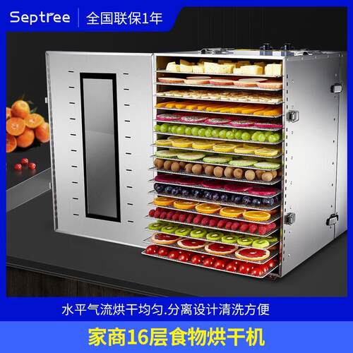 septree心驰果蔬烘干机食品商用食物蔬菜竹笋牛肉脱水风干机家用