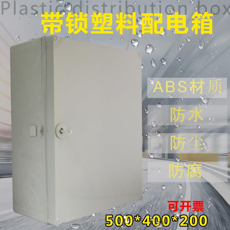 防水ABS配电控制箱 明装500型塑胶电气箱 工业用Mwish品牌
