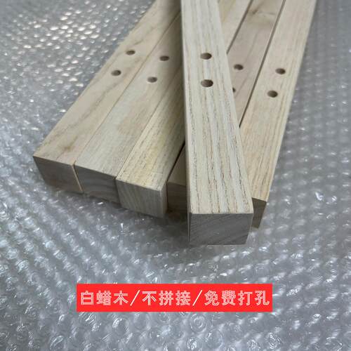 打孔铝型材白蜡木方木条配件3cm*3cm木方30*30原木无漆铝型材书桌