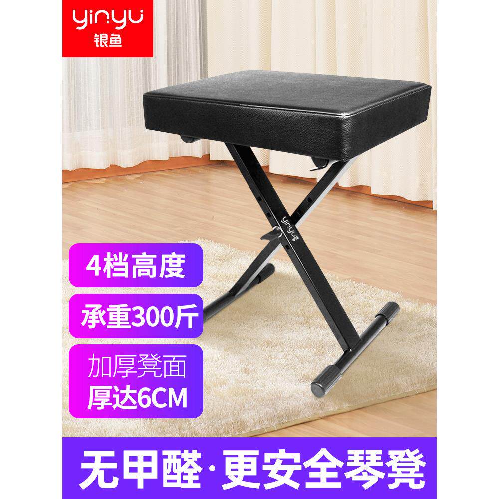 银鱼升降折叠电子琴凳单人X型电钢琴凳子儿童吉他键盘古筝凳实木